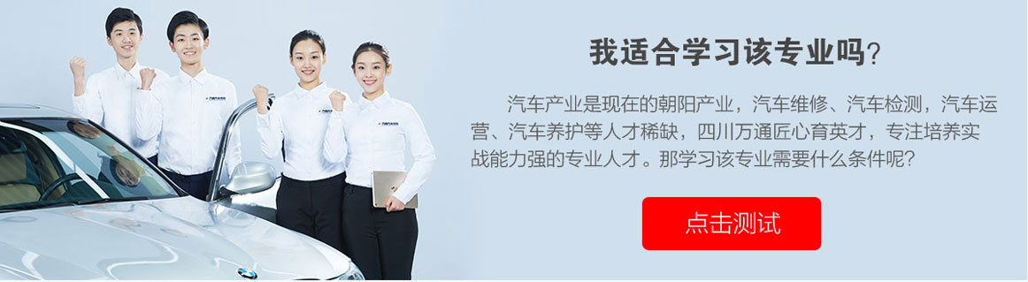 汽車二手車評估師