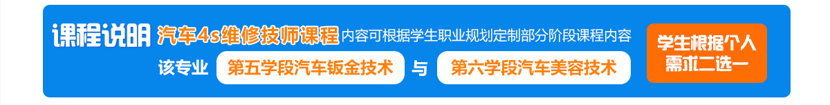 汽車維修技師