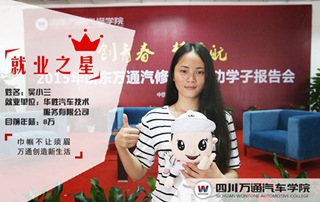 <b>【就業之星】巾幗不讓須眉 萬通創造新生活</b>