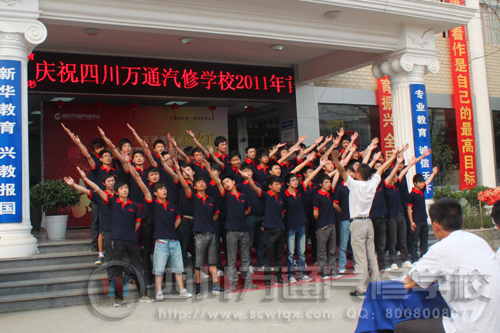 成都萬(wàn)通汽修學(xué)校紅歌會(huì)現(xiàn)場(chǎng)