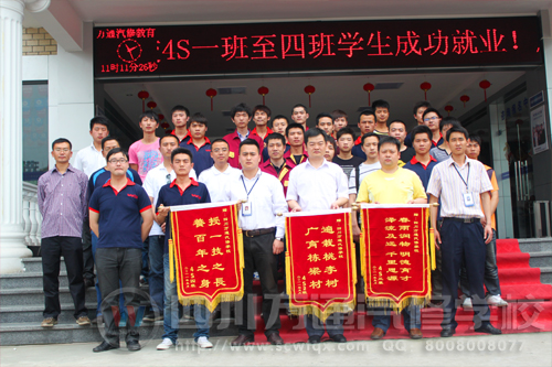 就業(yè)學(xué)子畢業(yè)留念