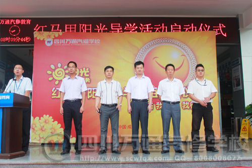 學校領導親臨現場