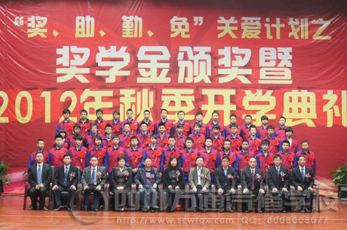 2012年獎學金獲得者與領導合影