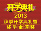 <b>2013＾_WYߪWCe</b>