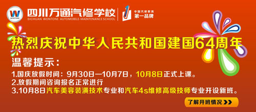 國慶放假安排