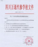<b><font color='#FF0000'>֪ͨУ71{WM</font></b>