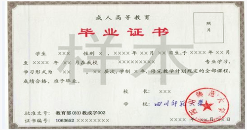 頒發(fā)學(xué)歷樣本