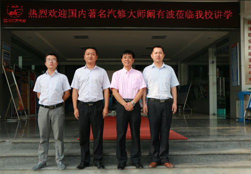 闞友波大師和我校領(lǐng)導(dǎo)合影