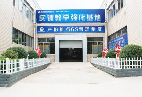 實訓教學強化基地