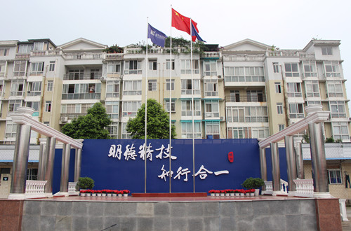 校訓墻