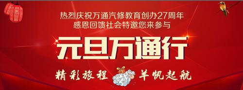 成都萬通開放技能體驗(yàn)課 免費(fèi)名額等你來
