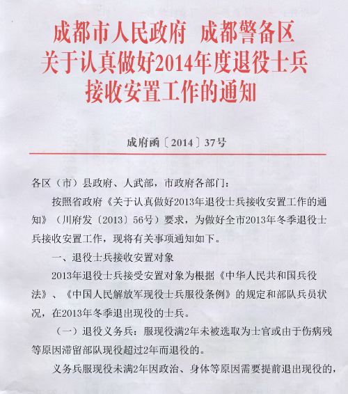 國家政策