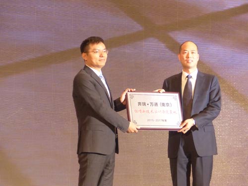 附3:奔瑞萬通鈑噴新技術(shù)實訓(xùn)示范基地