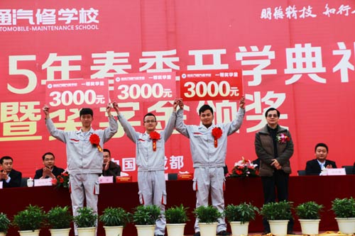 成都市人力資源與社會(huì)保障局職業(yè)能力建設(shè)處田處長(zhǎng)為一等獎(jiǎng)學(xué)金學(xué)子頒獎(jiǎng)