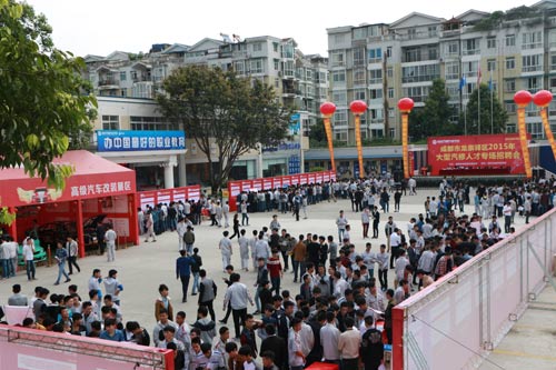 成都市龍泉驛區(qū)2015年汽修人才大型招聘會(huì)現(xiàn)場