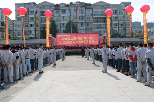 成都市龍泉驛區2015年汽修人才大型招聘會開幕式