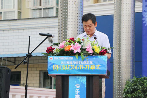 成都萬通汽修學校李校長致辭
