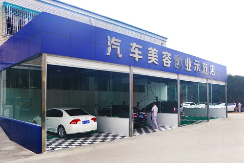 汽車美容裝潢實(shí)訓(xùn)室