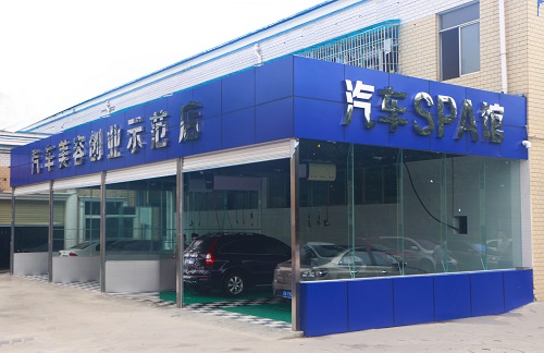 汽車美容裝潢實(shí)訓(xùn)室2