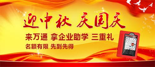 “迎中秋·慶國慶”企業助學三重禮