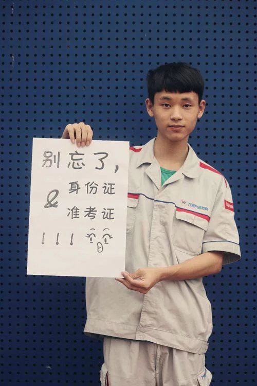 最重要的是身份證和準考證,可不要忘了哦!