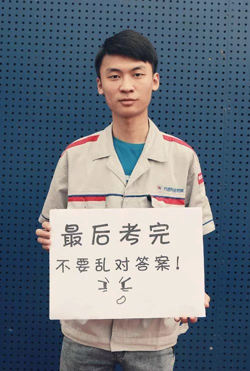 每科考完也不要對答案,會影響下一科的