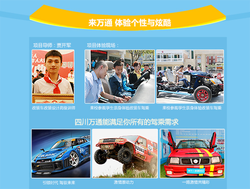 親身體驗(yàn)炫酷改裝車