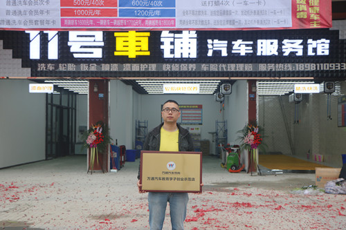 成都萬通創業學子劉銳
