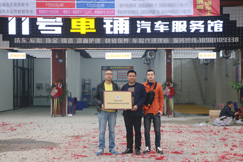 學校授予劉銳創業示范店獎牌