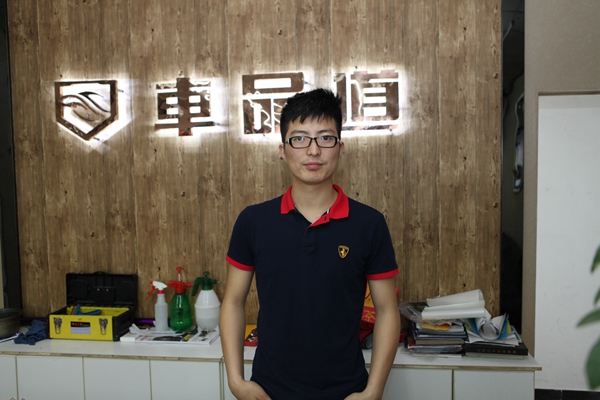 潘成業