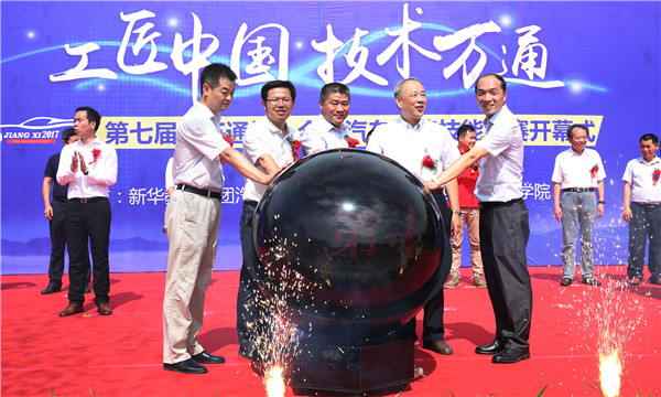全國汽車維修技能大賽
