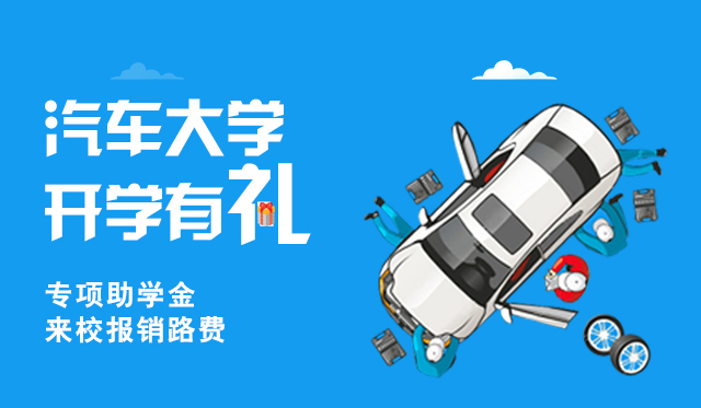 成都萬(wàn)通汽車學(xué)校