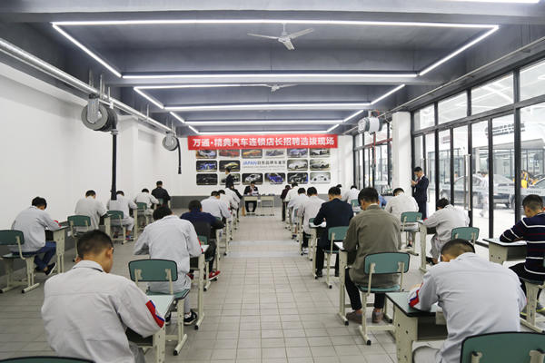 汽車連鎖店長招聘現場
