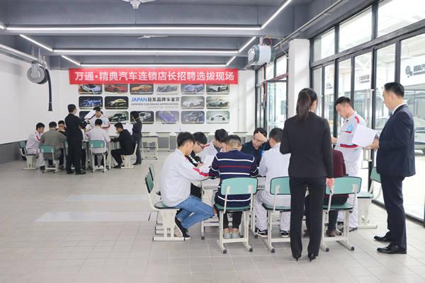 汽車連鎖店長招聘現場