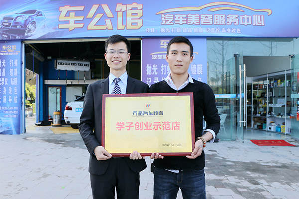 成都萬通汽車學校師資指導