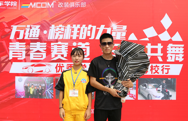 萬通創業學子代立強創建汽車改裝俱樂部