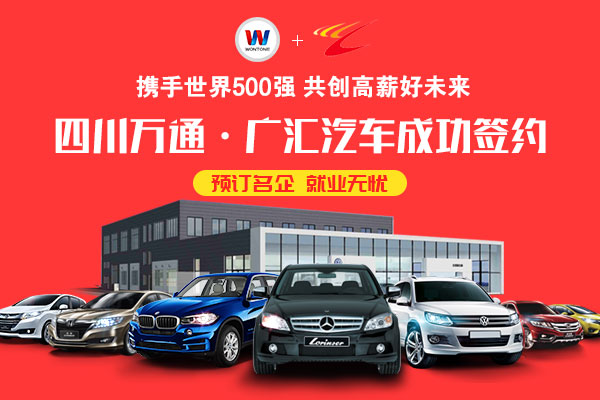 攜手世界500強企業,共贏美好好未來