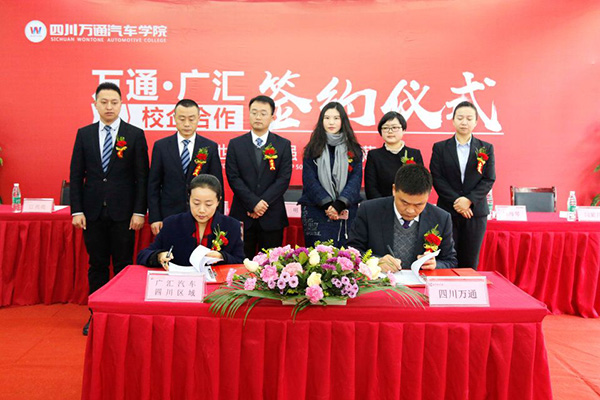 校企雙方共同簽署了就業(yè)服務協(xié)議