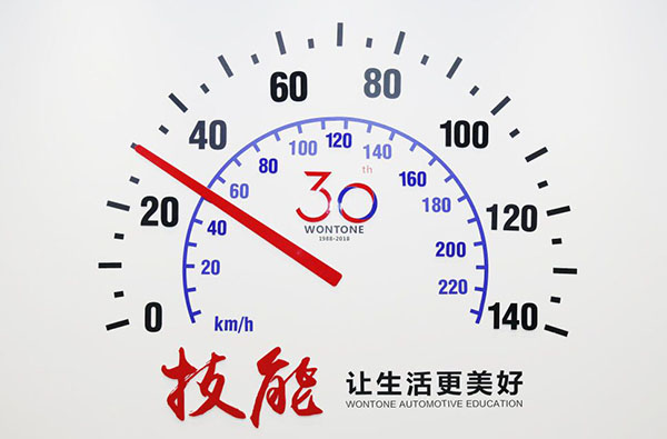 汽車行業(yè)發(fā)展前景好 青年學(xué)技術(shù)正當(dāng)時(shí)
