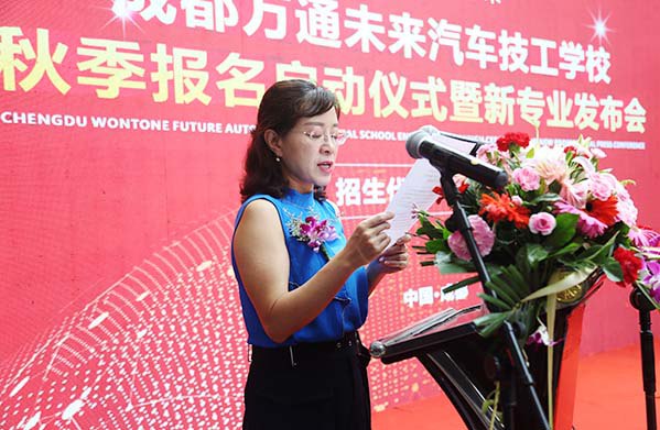 成都市職業技術培訓教研室彭杰主任宣讀《四川省人力資源和社會保障廳關于同意設立成都萬通未來汽車技工學校的批復》