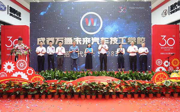 與會領導共同為技工學校啟幕