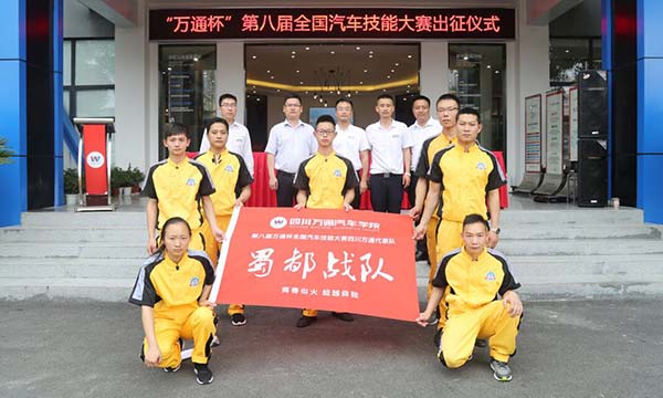成都萬通“蜀都戰隊”揚帆出征 所向披靡