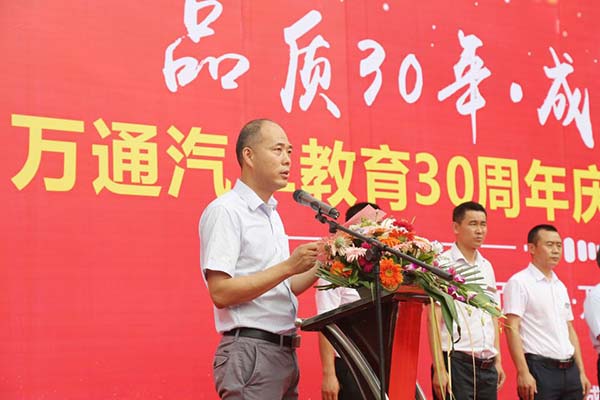 成都萬通汽車學校院長張榮全為慶典活動致詞