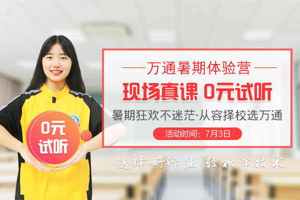 成都萬通往期技術(shù)體驗(yàn)課回顧