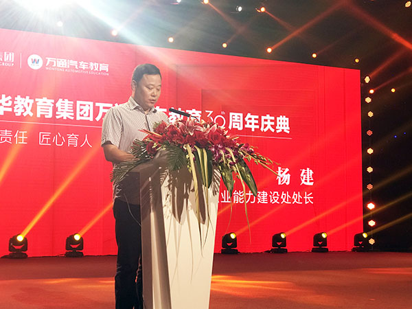 成都市人社局職業能力建設處處長楊建講話