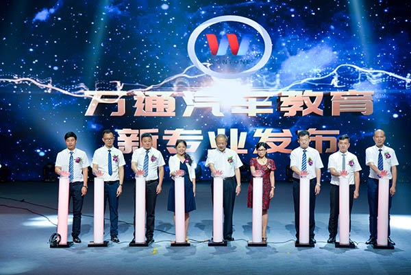 萬通汽車教育重磅推出四大前沿新專業