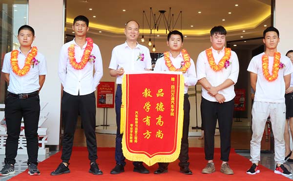 優秀學子代表向母校贈送錦旗