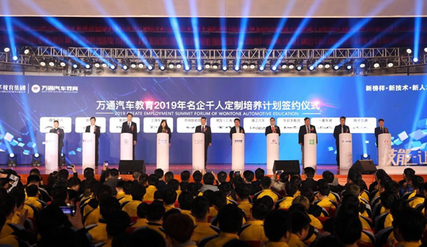 名企千人定制培養計劃正式簽約
