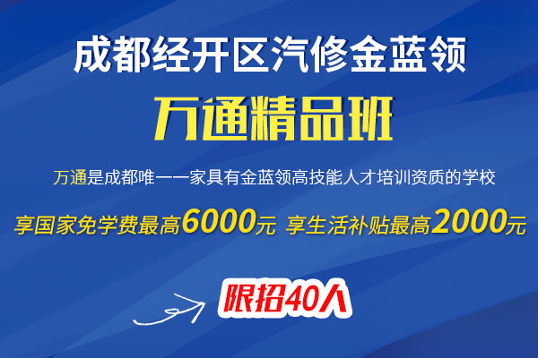 汽修新技術