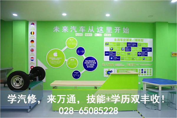 萬通汽修新能源實訓基地